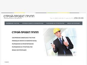 Строй-проект групп