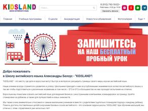 KidsLand