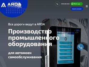 Аrda car wash equipment