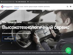 Автомеханика