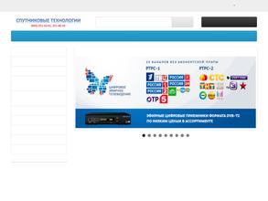 Спутниковые технологии