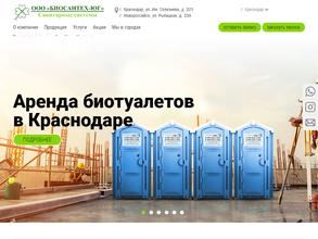 Биосантех-юг