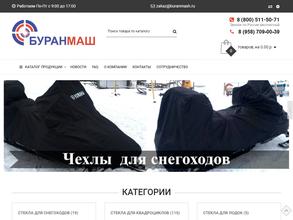 Буранмаш