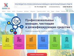 Научно-производственная фирма Химитек