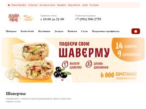 Дедушка Лаваш