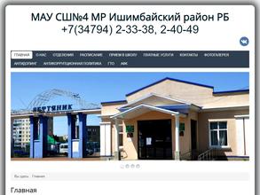 Спортивная школа №4