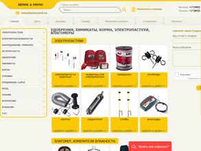 Ферма & Ранчо