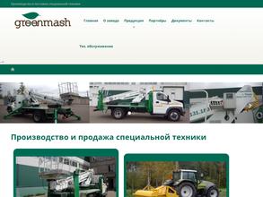 ГринМаш