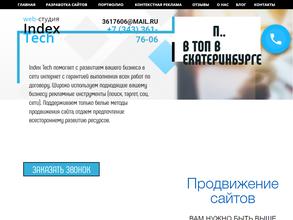 Индекс Тех