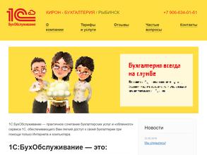 Центр бухгалтерских услуг