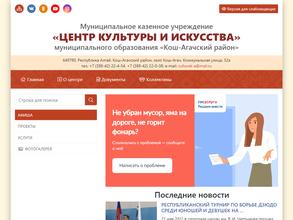 Центр культуры и искусств