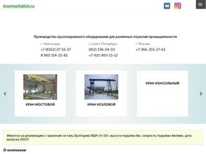 Кранмаш