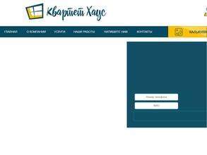 Квартет хаус