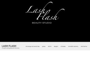 Lash flash