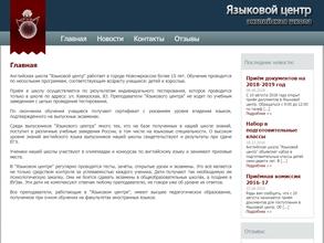 Языковой центр