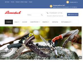 Торгово-сервисная компания