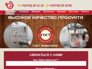 Липецкий фарш