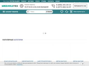 Медикатех
