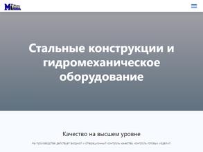 М-Ресурс Гидротехника