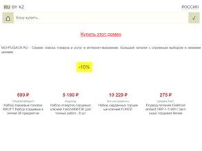 Пугачевский