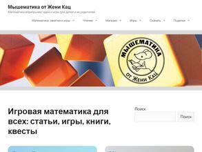 Мышематика