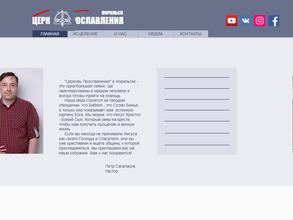 Церковь Прославления