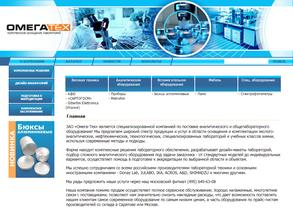 Омега-Тех