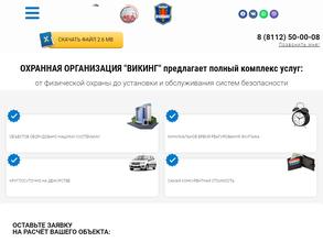 Системы Безопасности и Охраны