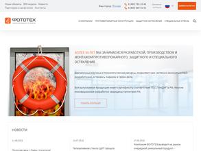 ФОТОТЕХ