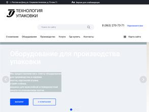 ТЕХНОЛОГИЯ УПАКОВКИ