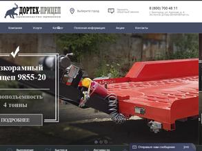 Дортех-прицеп