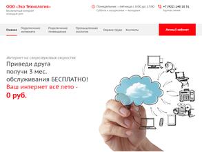 Эко Технология