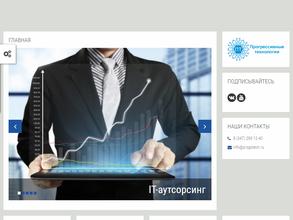 Прогрессивные технологии