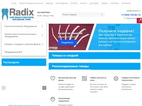 Радикс Техника