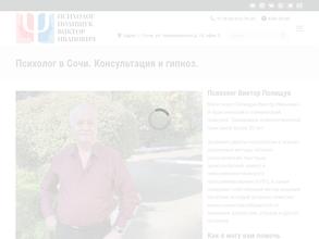 Кабинет психолога Полищук В.И.