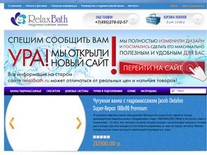 Салон гидромассажных ванн №1