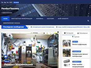 РемБытТехника