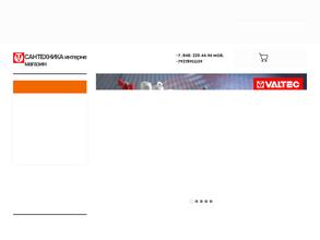 Магазин сантехники