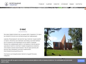 Возрождение