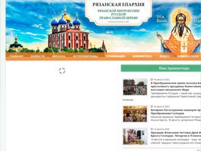 Музей истории Рязанской епархии II-й половины XX века