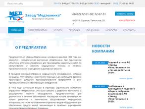 Медтехника