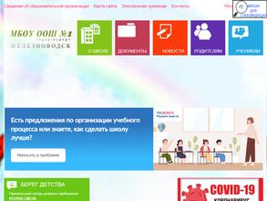 Основная общеобразовательная школа №1