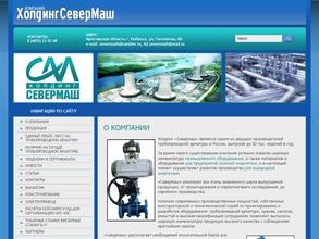 СеверМаш холдинг
