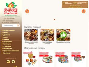 Московская Ореховая Компания