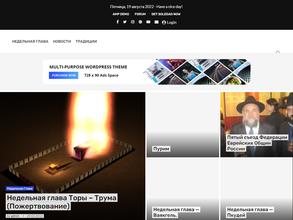 Горско-еврейская религиозная община