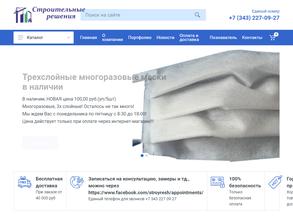 Строительные Решения Тюмень