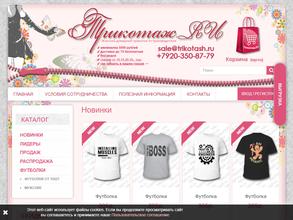 Трикотаж.RU