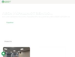 Центр защиты леса