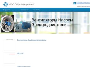 Уфаэлектромаш