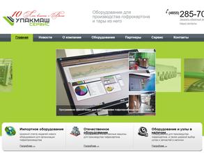 Упакмашсервис